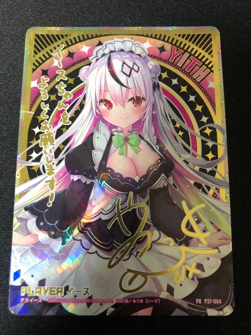 ゼクス　z/x イース　プレイヤー　PRサイン