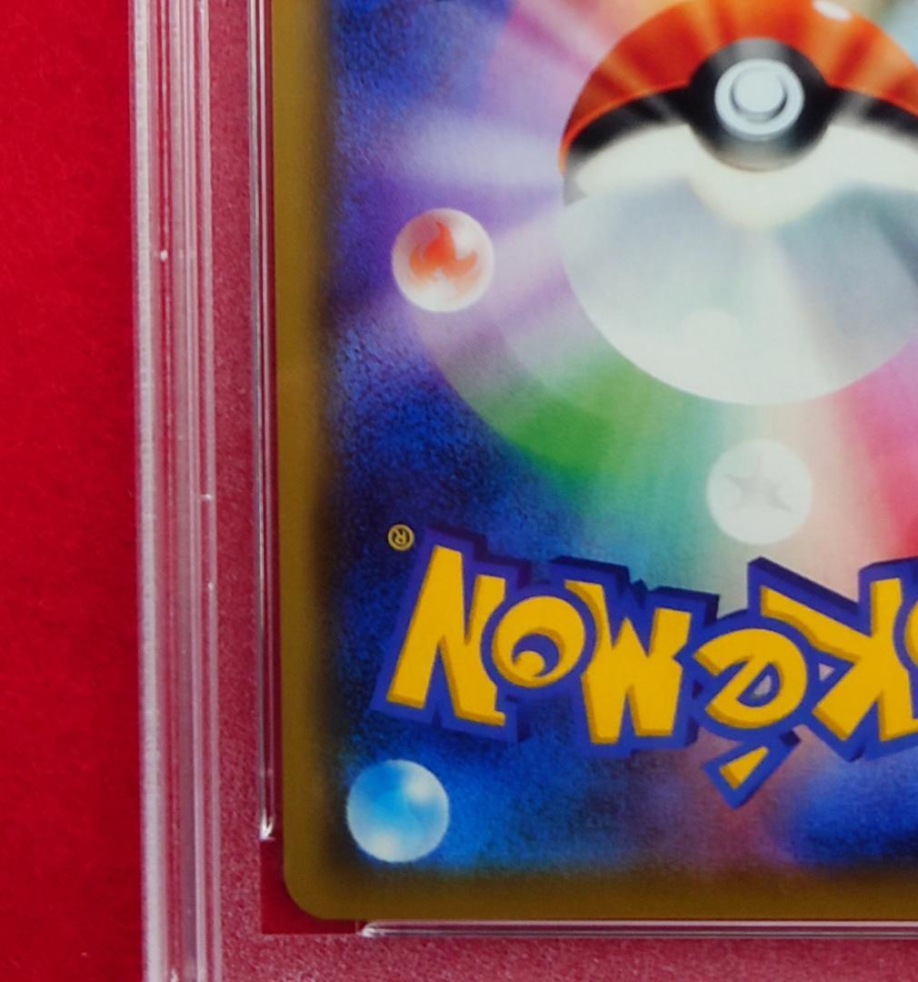 【PSA9】ピッピ CHR ドリームリーグプロモ SM-P381 #233