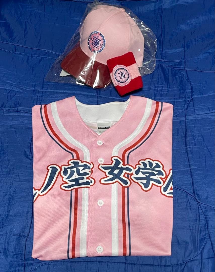 ユニット甲子園 ベースボールシャツ キャップ リストバンド 蓮ノ空女学院