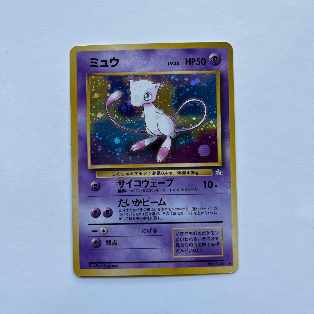 ポケモンカード　ミュウ　旧裏