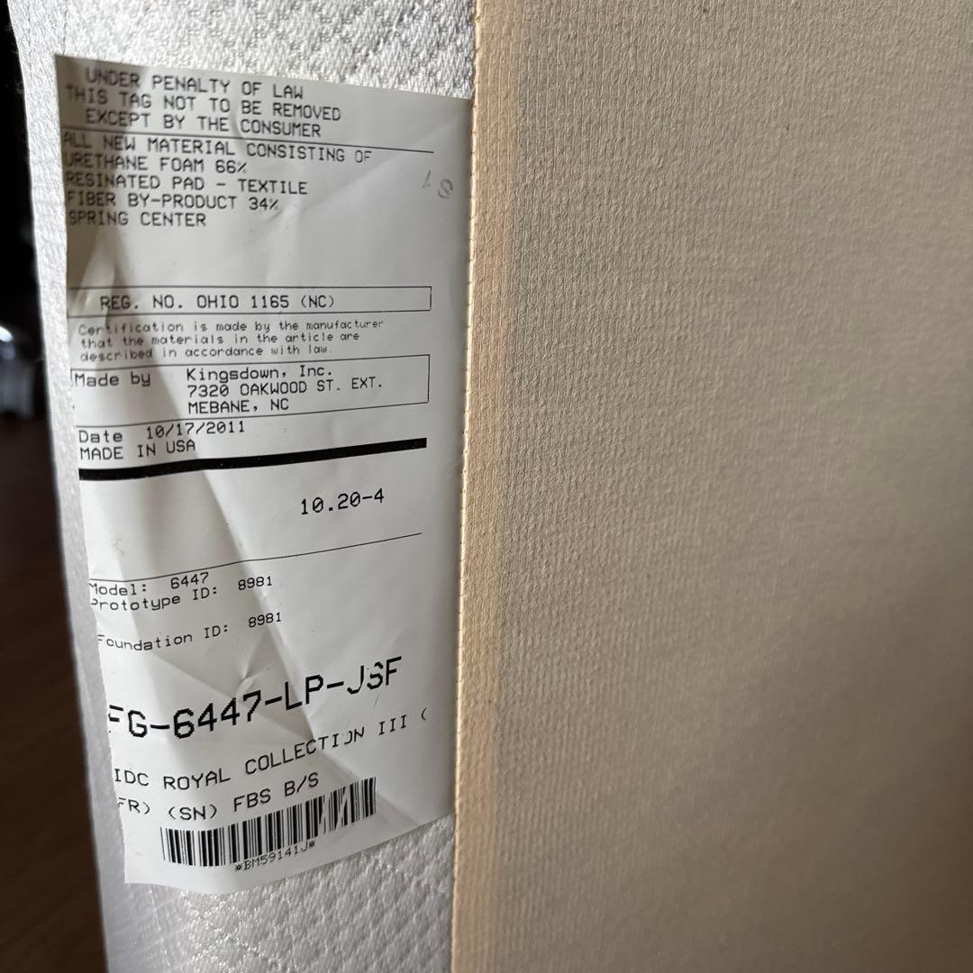 大塚家具　Kingsdown ベッド　ボトム