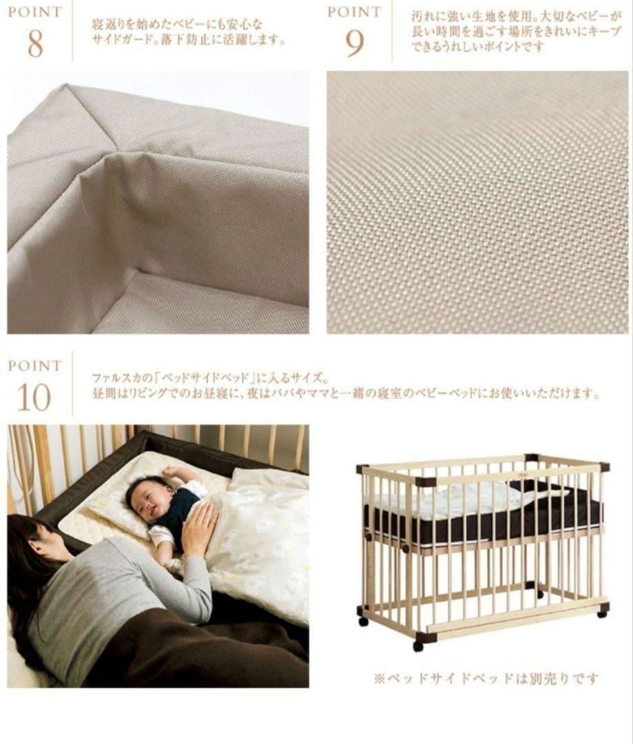 ラージ ベージュ ファルスカ コンパクトベッドフィットL 新品 9点セット