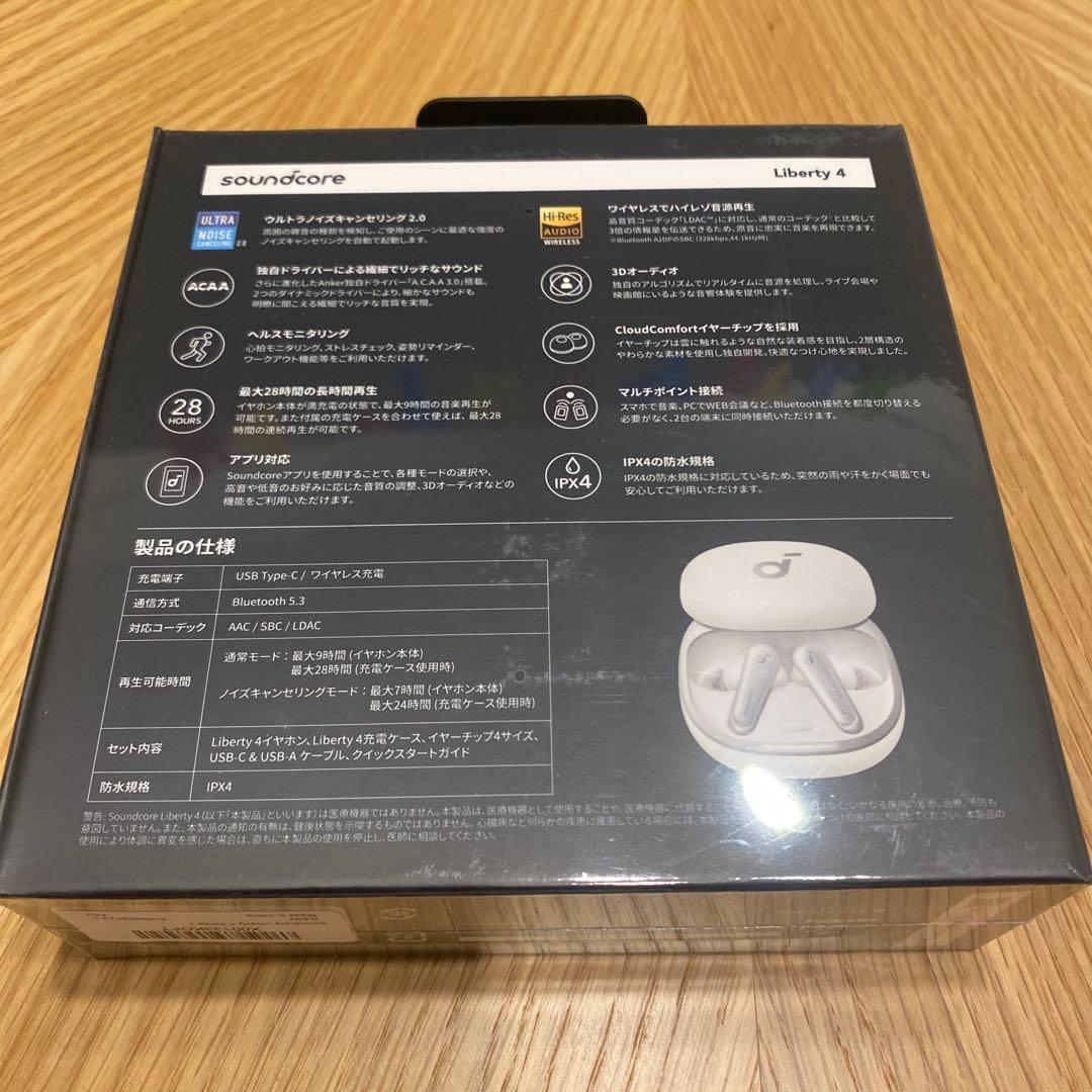 soundcore Liberty 4 ワイヤレスイヤホン