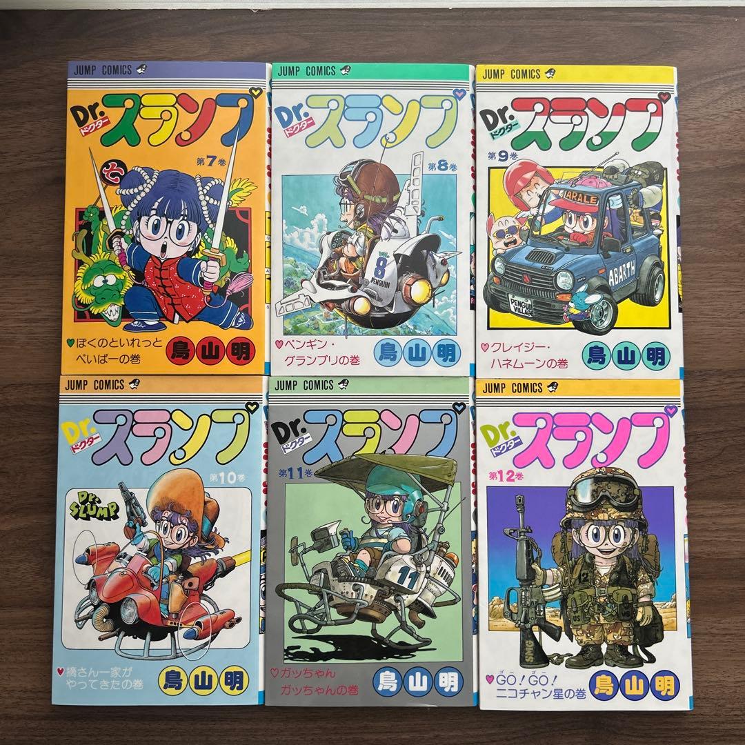Dr.スランプ 1〜18巻