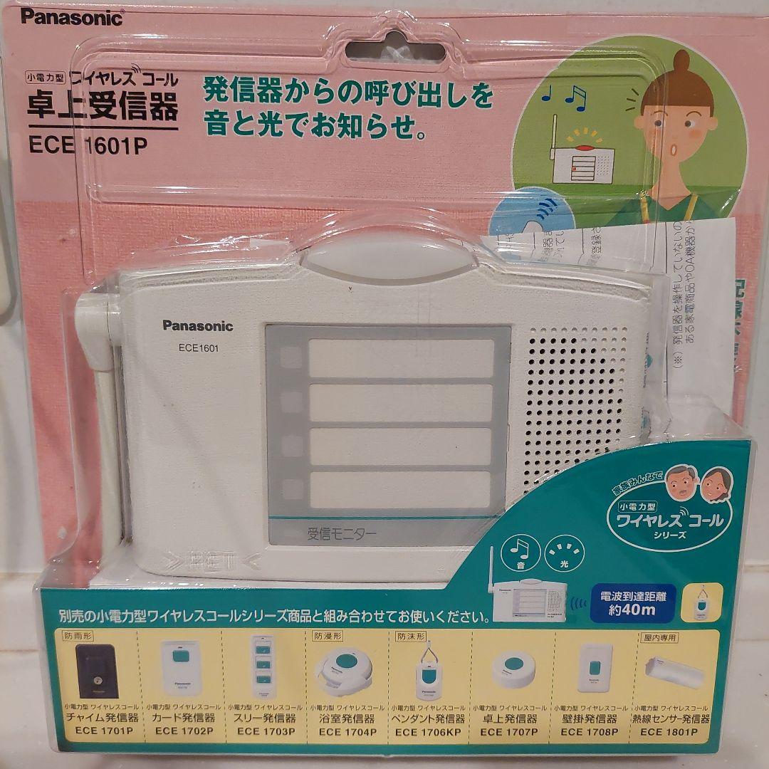Panasonic 卓上受信器 ECE 1601P