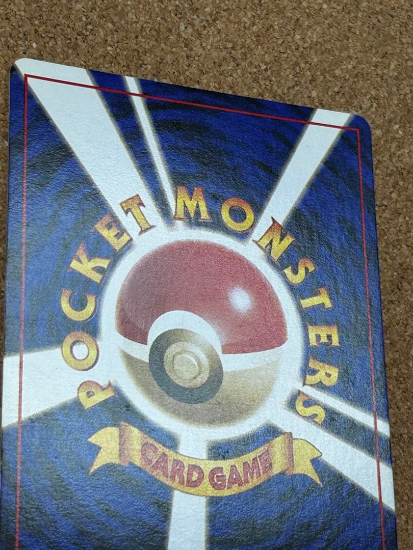 ミュウツー ★ 第1弾拡張パック　うずまきホロ　旧裏　w