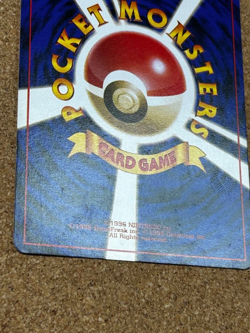 ミュウツー ★ 第1弾拡張パック　うずまきホロ　旧裏　w