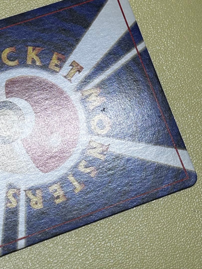 ミュウツー ★ 第1弾拡張パック　うずまきホロ　旧裏　w