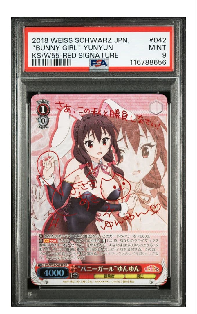 PSA9 ヴァイスシュバルツ　バニーガールゆんゆん　sp 赤サイン