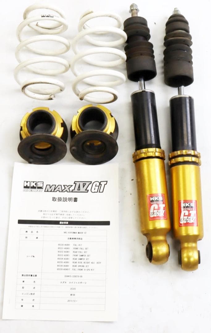 スイフト ZC72S スイフトスポーツ ZC32S 　HKS 車高調（リアのみ）