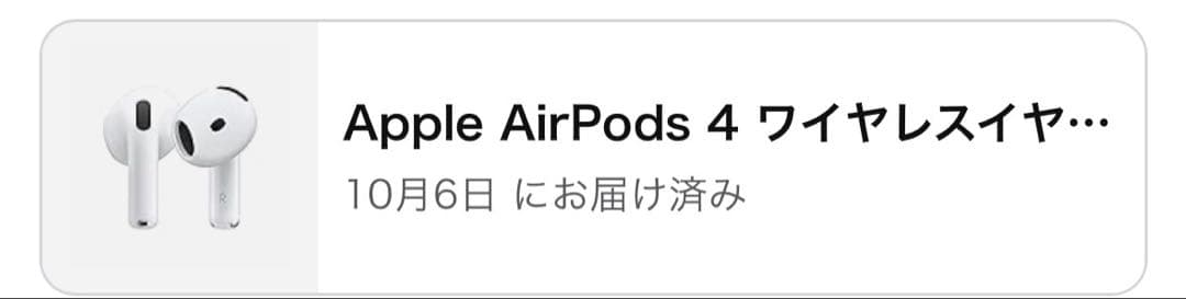 AirPods第4世代 ノイズキャンセリング非搭載【正規品】【純正】