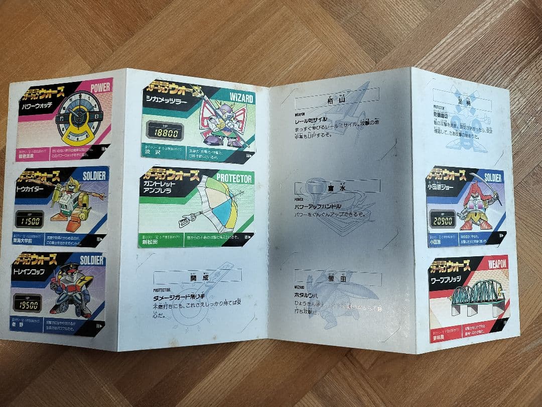 バーコードバトラー　小田急ステーションウォーズ