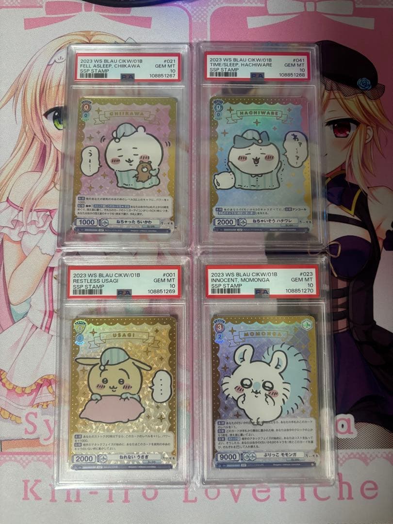 ちいかわ ハチワレ うさぎ モモンガ SSP PSA10 連番 ヴァイス