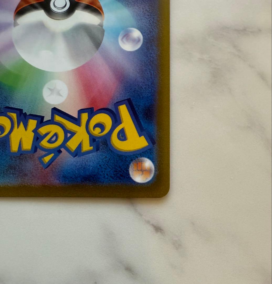 コイキング AR SV1a トリプレットビート 080/073 はねじょうず