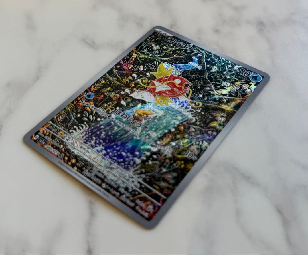 コイキング AR SV1a トリプレットビート 080/073 はねじょうず