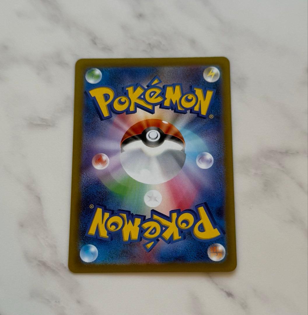 コイキング AR SV1a トリプレットビート 080/073 はねじょうず