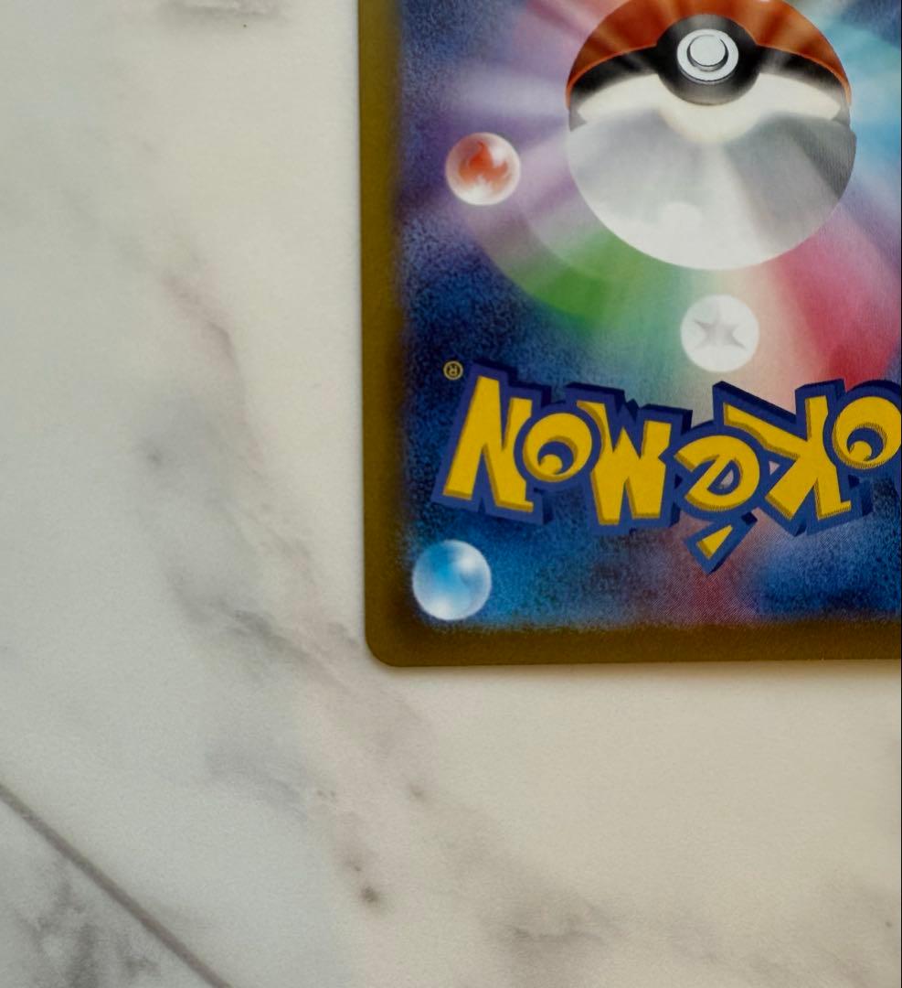 コイキング AR SV1a トリプレットビート 080/073 はねじょうず