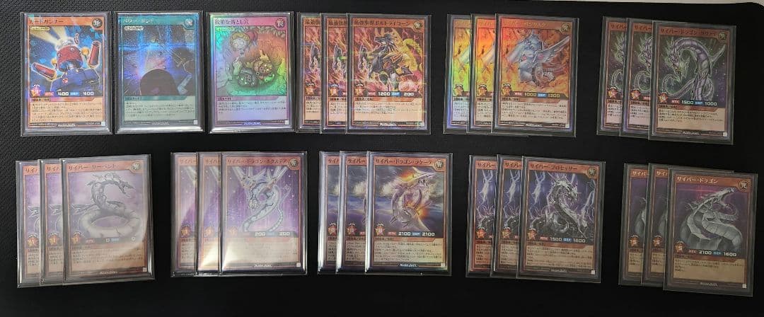 遊戯王ラッシュデュエル　サイバードラゴン構築デッキ　レアリティ高め