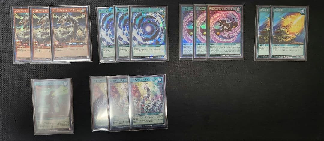 遊戯王ラッシュデュエル　サイバードラゴン構築デッキ　レアリティ高め