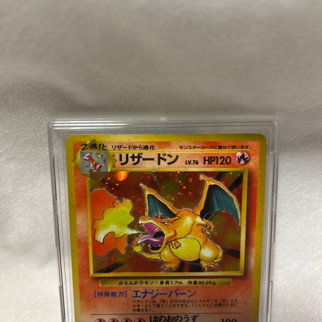 リザードン ★ 第1弾拡張パック 旧裏