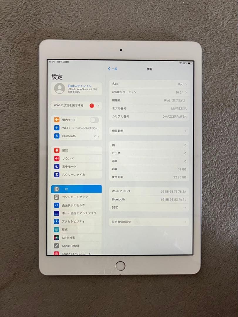 整備済み品 Apple iPad (第7世代) Wi-Fi 32GB シルバー