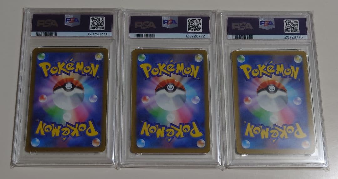 【PSA10 連番】 エンテイV スイクンV ライコウV