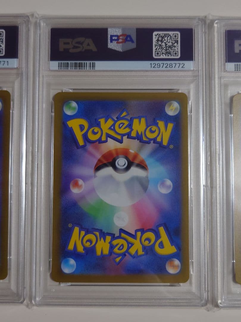 【PSA10 連番】 エンテイV スイクンV ライコウV