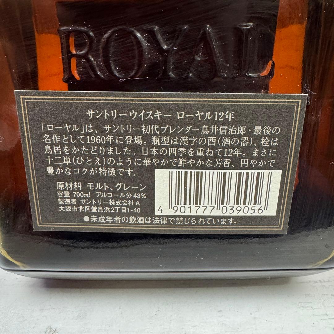 未開栓  12年 SPECIAL Reserve 10年 ウイスキー