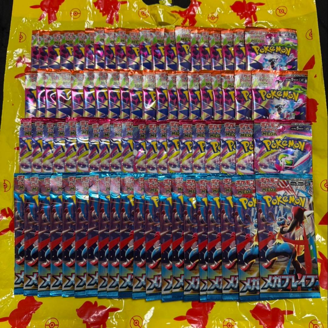ポケモンカード 新品未開封パック 80パックセット