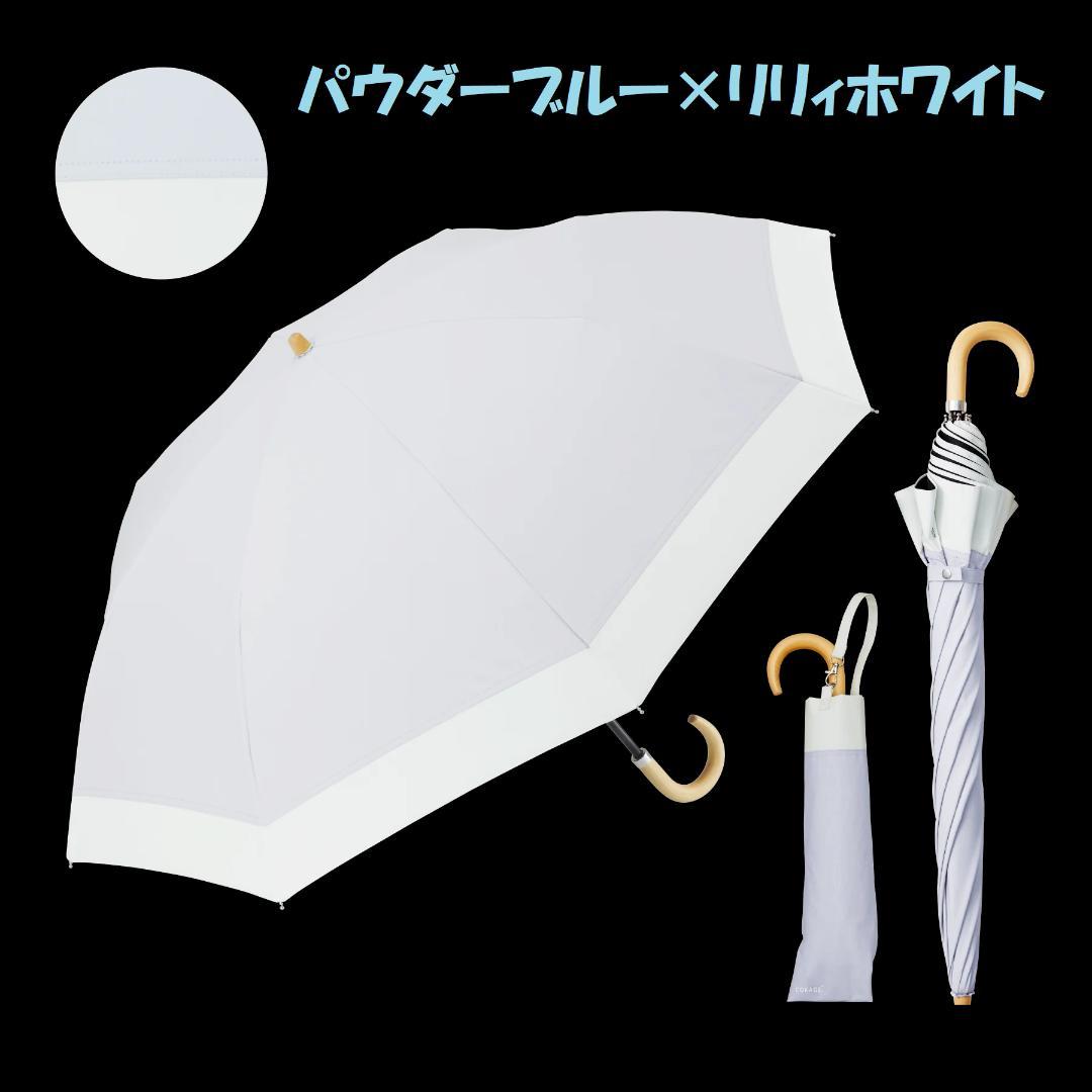 専用⭐︎2WAY折　cokage+ウォーターフロント コカゲプラスパウダーブルー