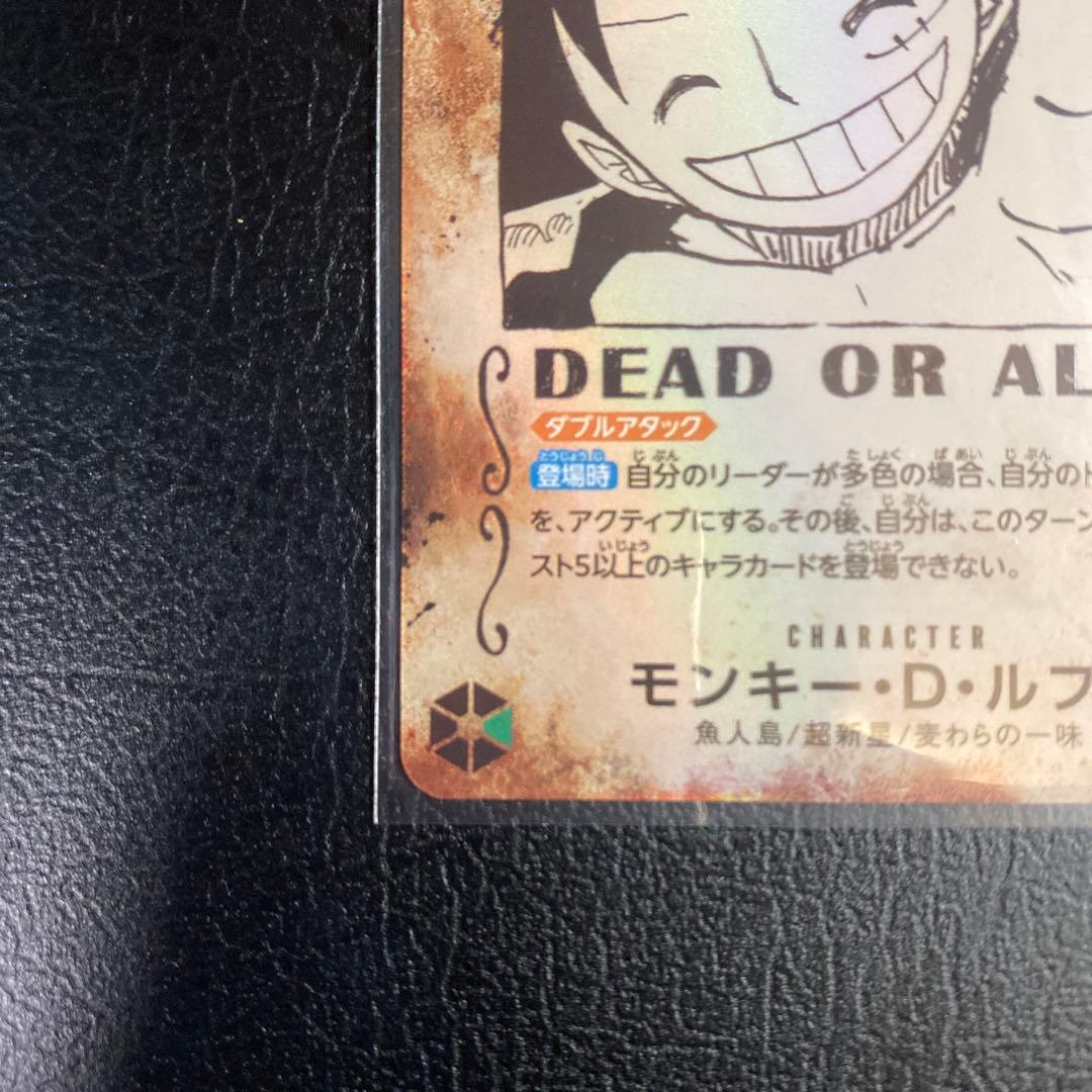 ワンピースカード 受け継がれる意志 モンキー・D・ルフィ 手配書 SP