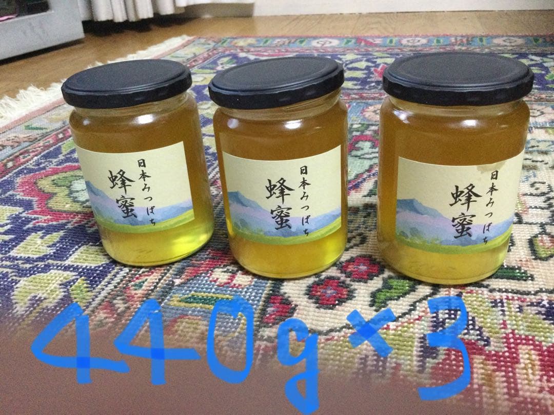 日本ミツバチ純粋蜂蜜　タレ蜜440g 3個
