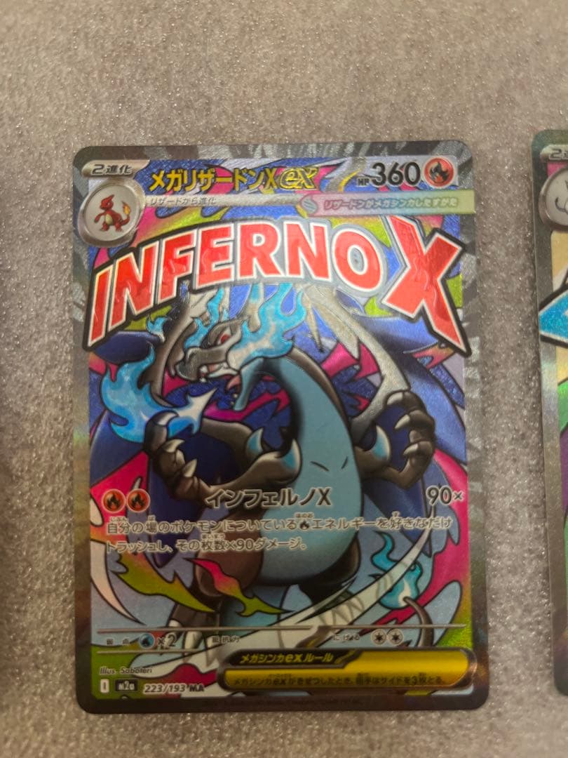 ポケモンカード　メガドリーム MA 3枚セット