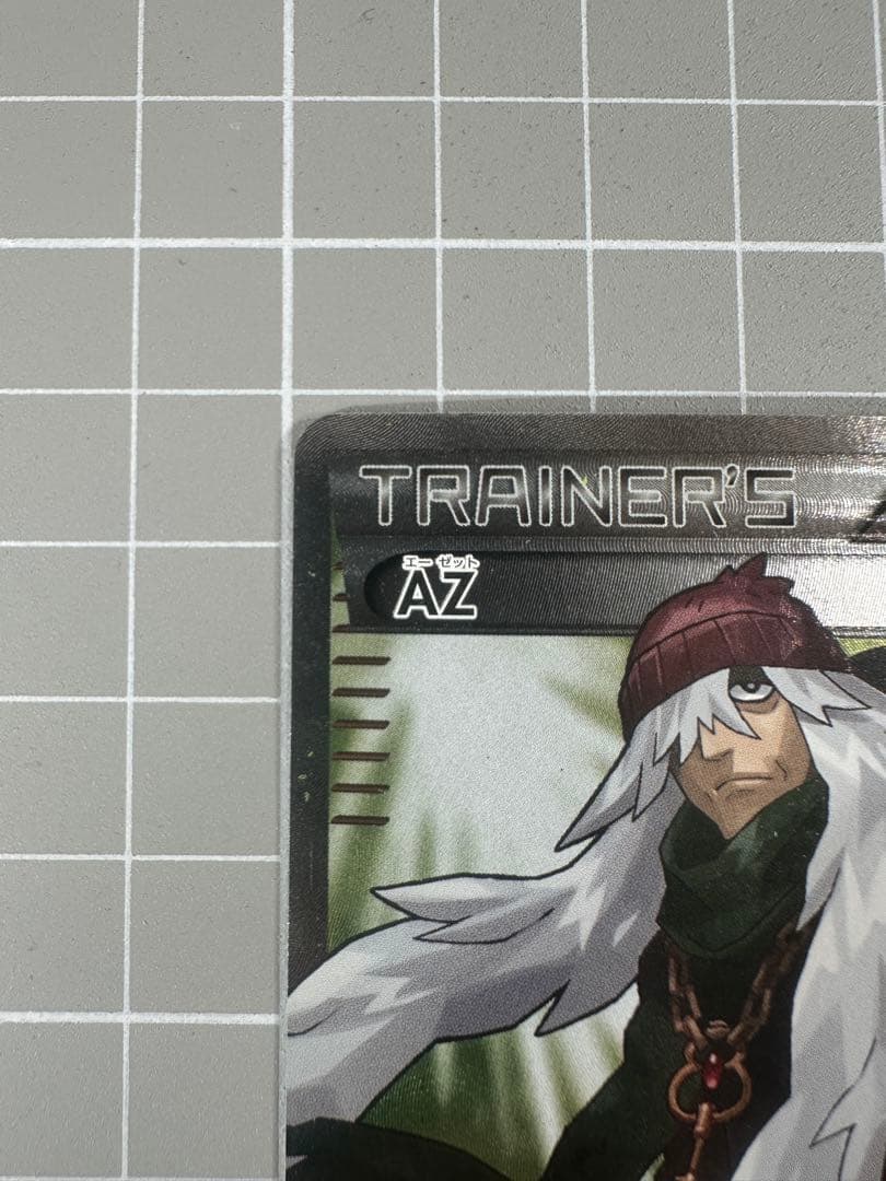 ポケモンカード AZ SR 1edition 093/088 XY4