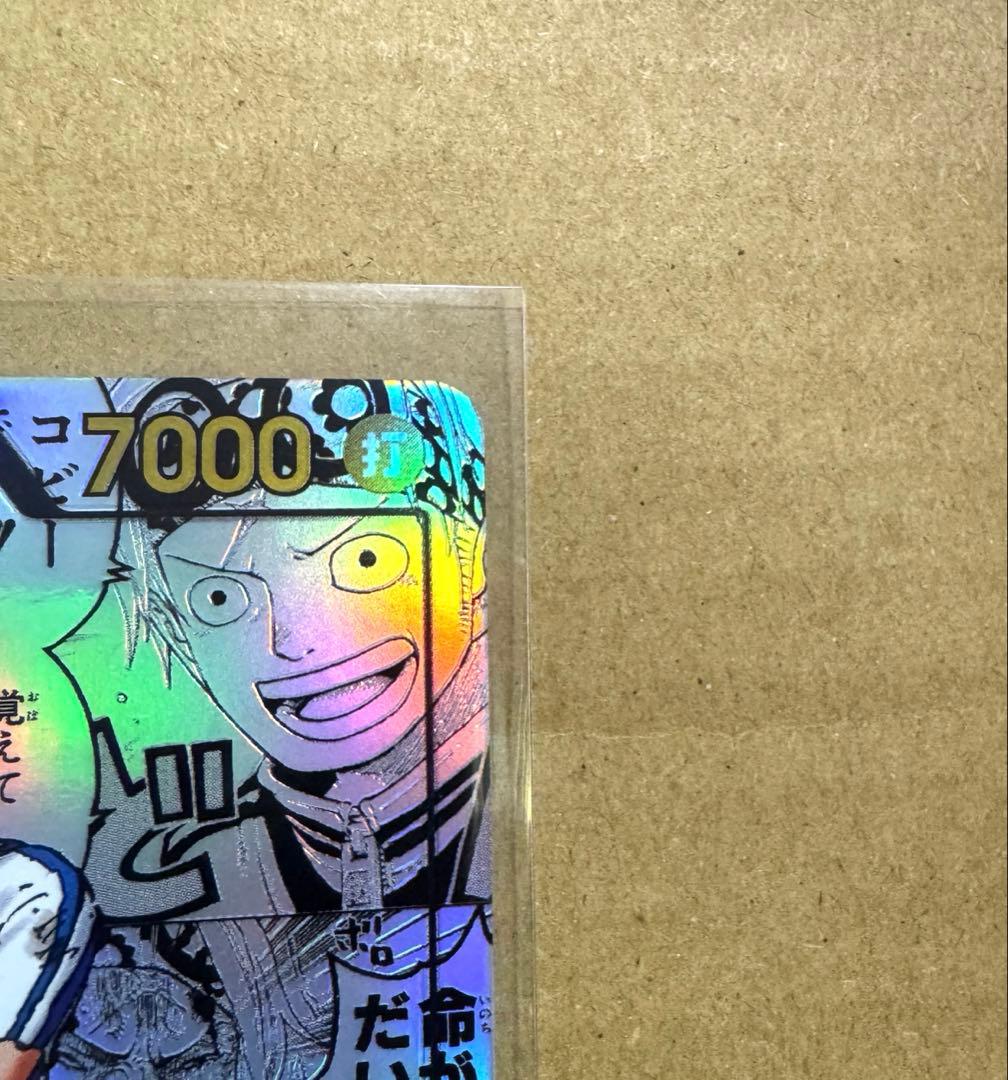 ワンピースカード　エッグヘッドクライシス　コミパラ　コビー