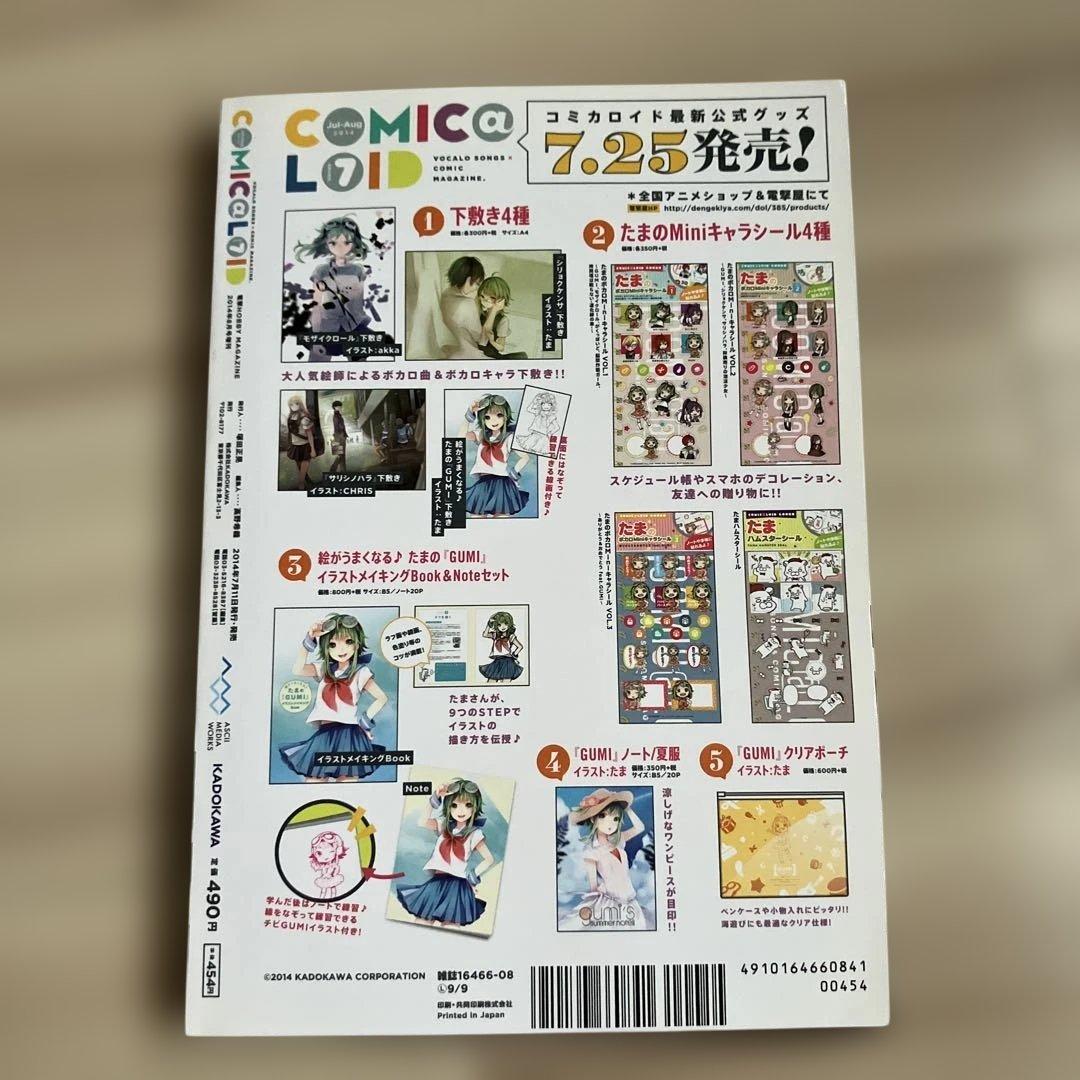 COMIC@LOID 全8巻セット 限定CD・付録つき