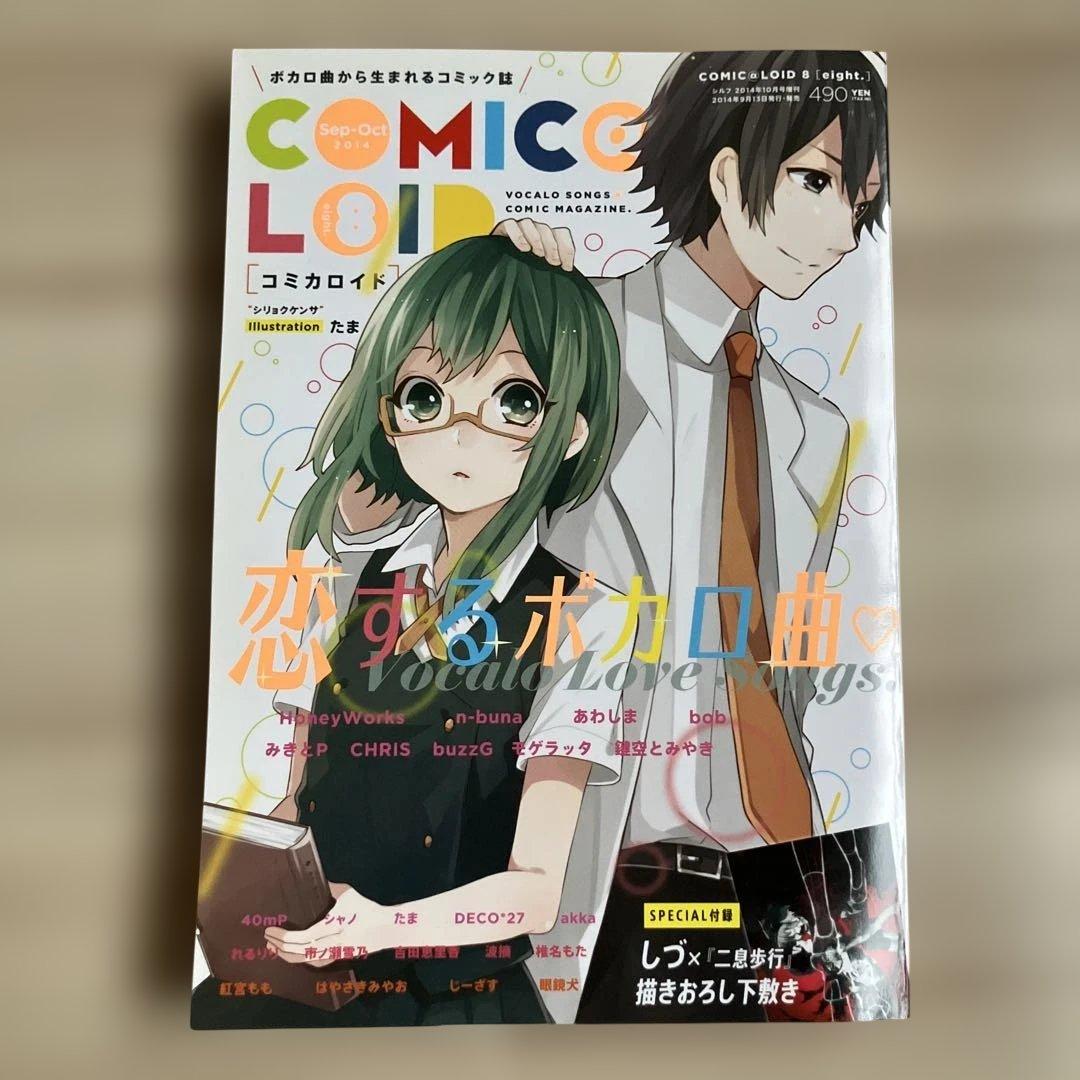COMIC@LOID 全8巻セット 限定CD・付録つき