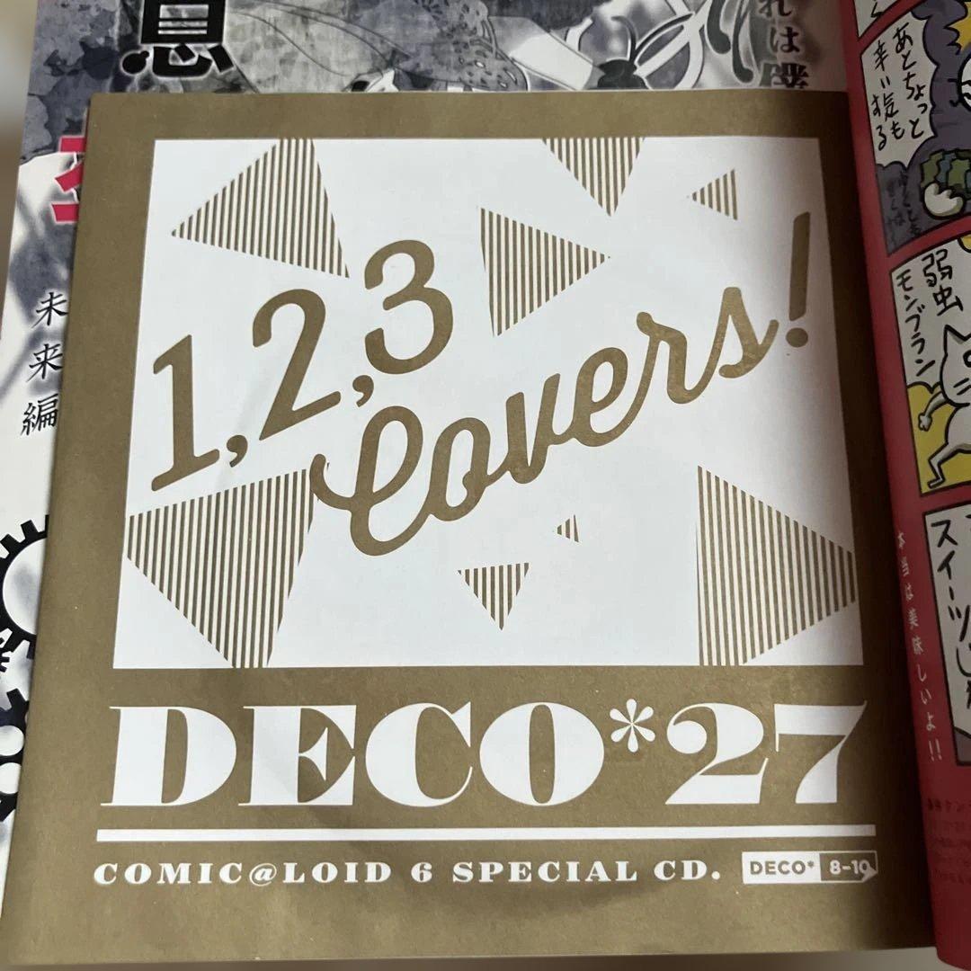 COMIC@LOID 全8巻セット 限定CD・付録つき