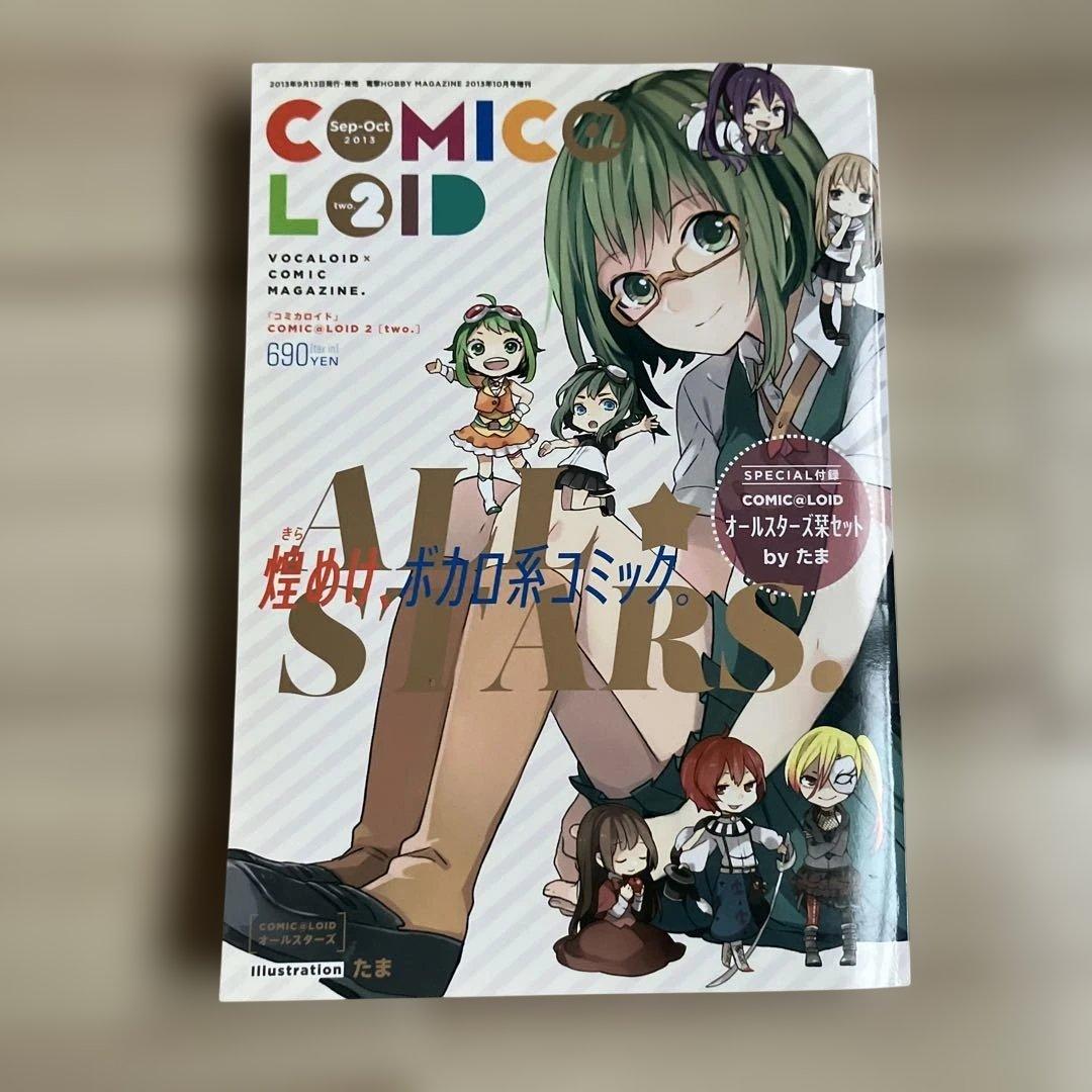 COMIC@LOID 全8巻セット 限定CD・付録つき