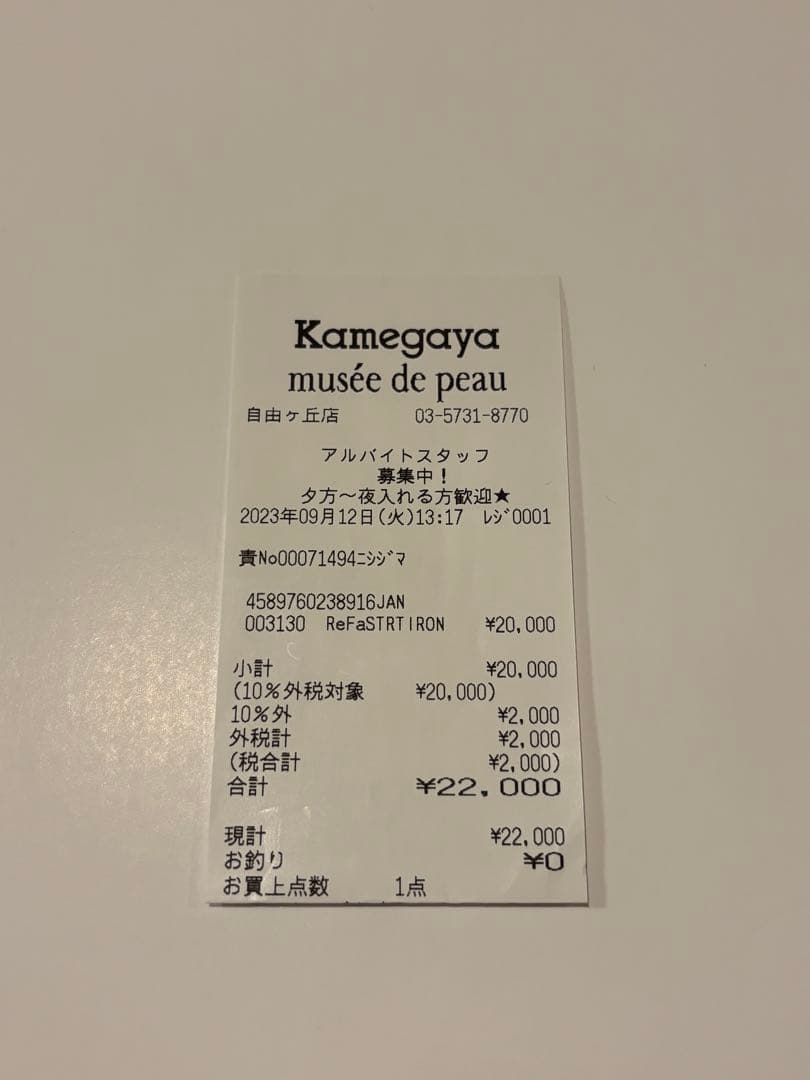 【美品】正規品　リファ　ストレートヘアアイロン ホワイト