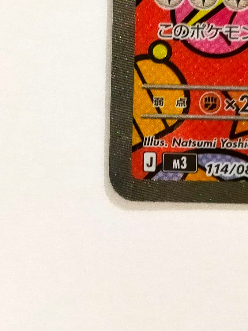 ポケモンカードゲーム ニャースex sar