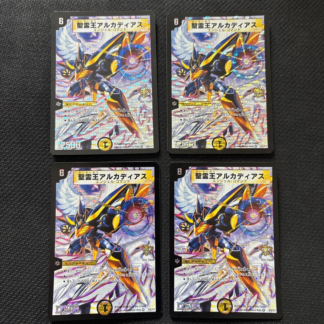 デュエルマスターズ アルカディアスプロモ4枚セット
