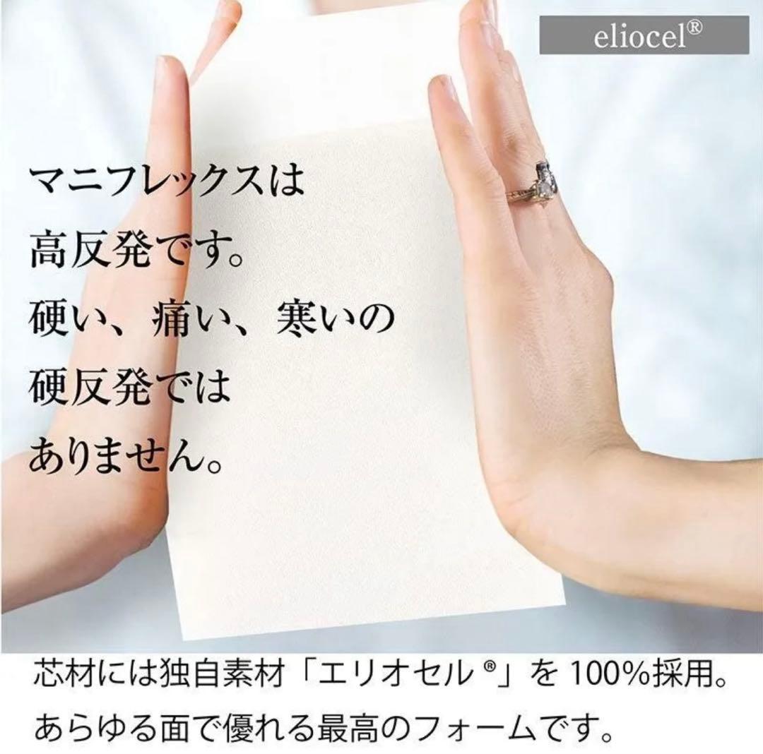 マニフレックス　オクラホマ　マットレス