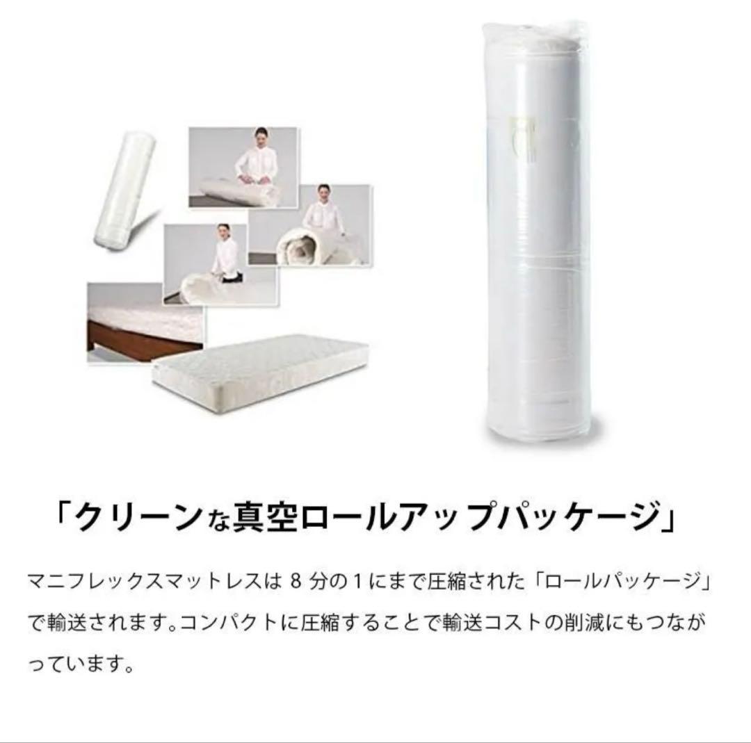 マニフレックス　オクラホマ　マットレス
