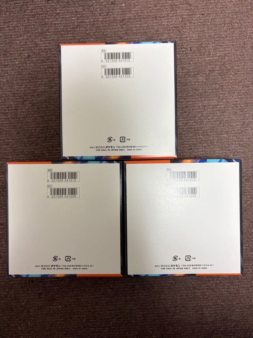 S*m様 ポケモンカード インフェルノX 新品未開封ペリペリ付き 3ボックス