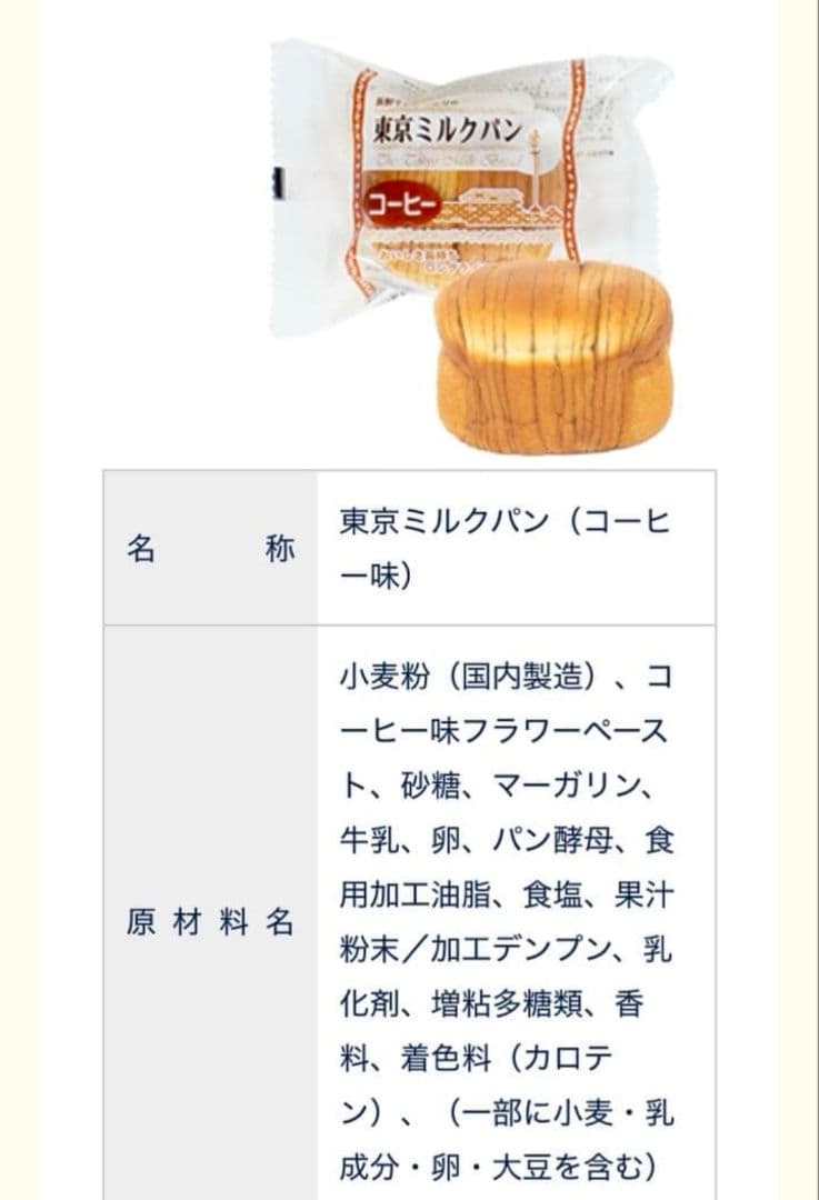 たぬき　東京ミルクパン　32 個　野菜生活48本　朝ごはんセット