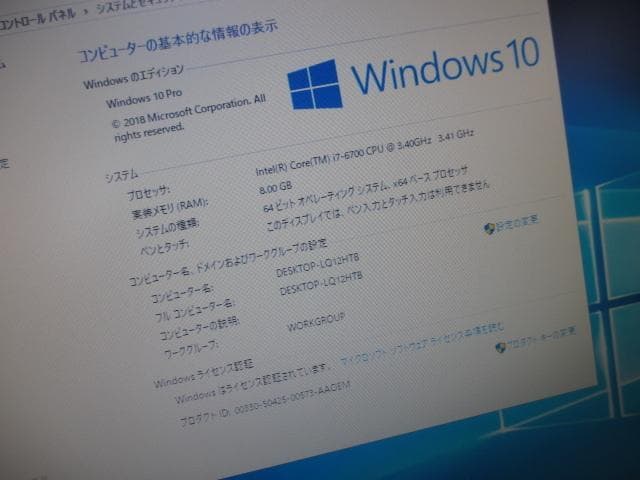 ☆Dell Optiplex3040 i7 6700 8GB 2TB Win10