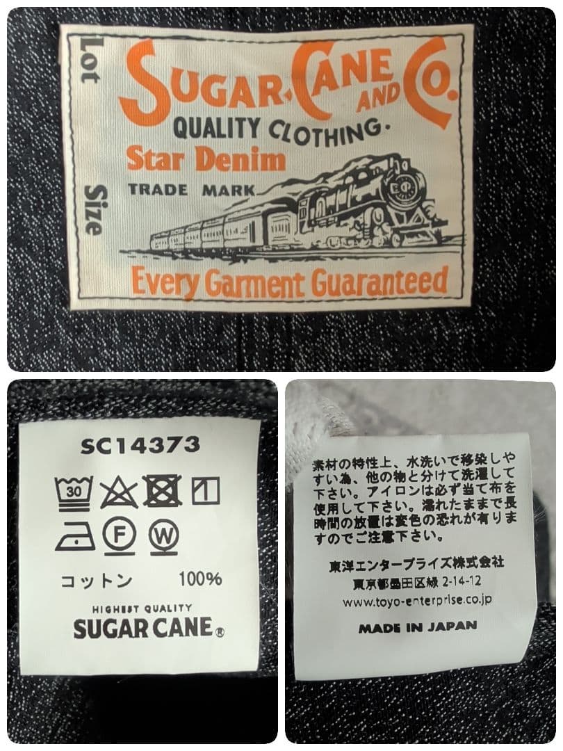 シュガーケーン 9oz. ブラックコバート ワークコート カバーオール M