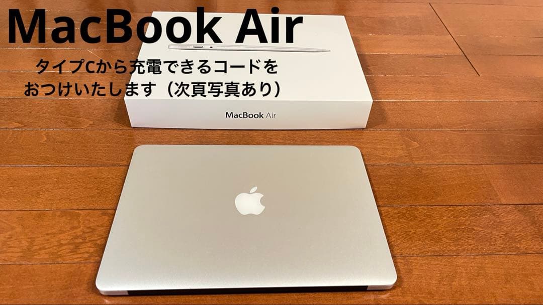 MacBook Air 11インチ　Early 2014　256GB