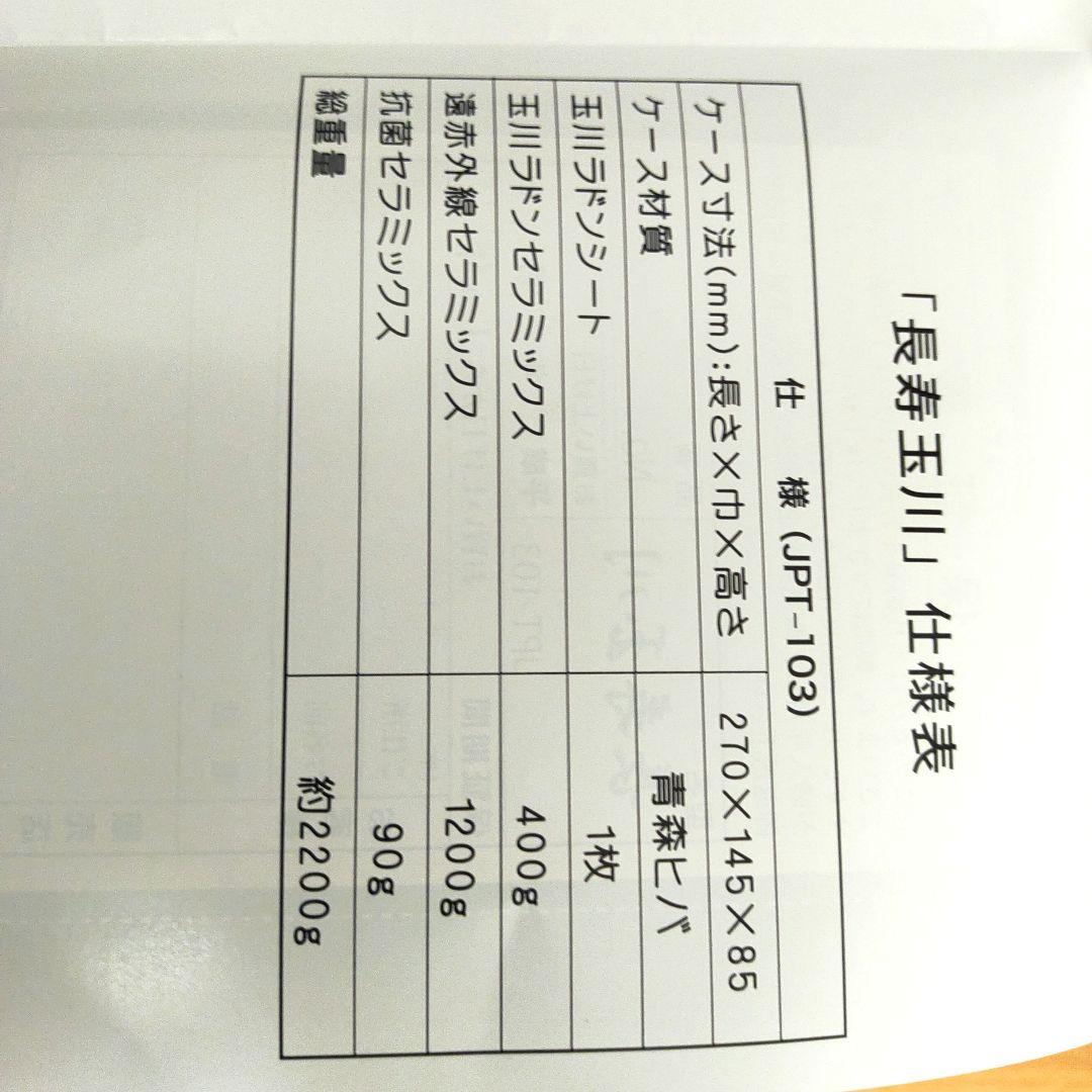 玉川の湯　癒　大判　新品　未使用